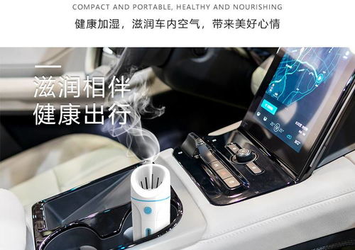 云绵家恋小型车载加湿器 车内补水保湿神器，七彩香薰氛围灯点缀出行新体验