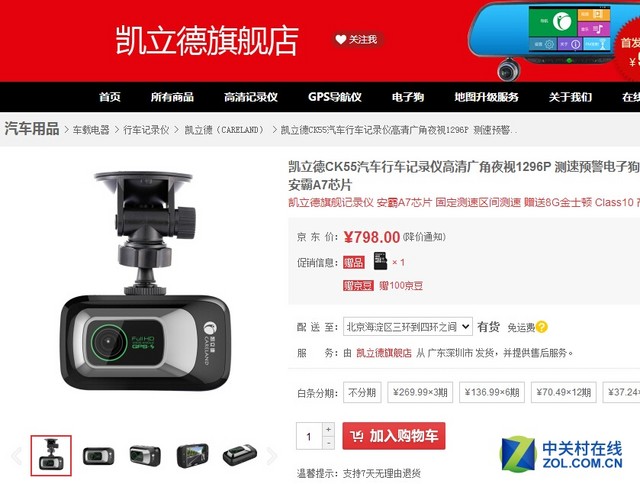 花式秀恩爱 行车记录仪的情人节用法