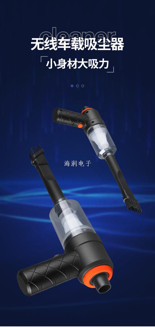 一机多用，洁净随行 跨境车载无线吸尘器全面评测