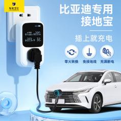 车充卫士其他车载电器